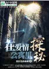 救援臭美男孩